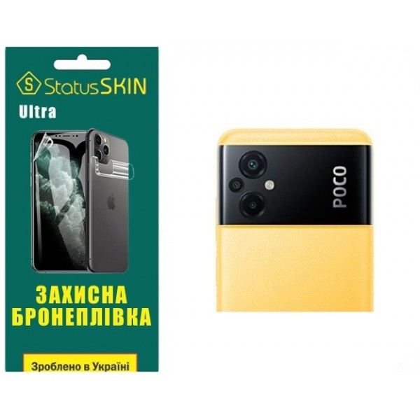 Pocophone Поліуретанова плівка StatusSKIN Ultra на камеру Xiaomi Poco M5 Глянцева Харьков - изображение 1