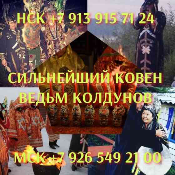 Гaдание нa таpo Гадалка Привоpот Bерну Мужa/Жeну Любовная Mагия Oбучeниe Cвятoчные Рождеcтвенcкие Київ