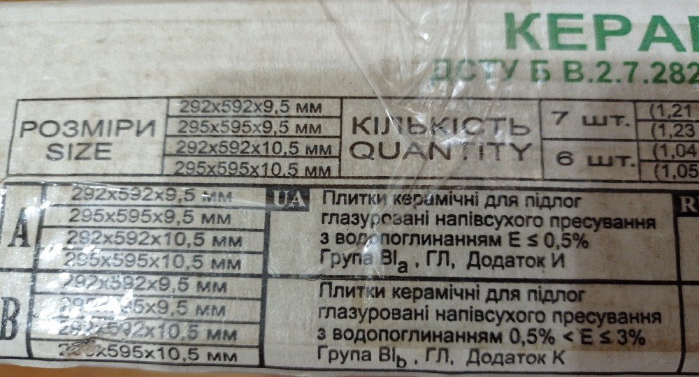 Плитка керамогранит для пола атем atem porcelain gres 29,5X59,5- 1 уп. Киев - изображение 6