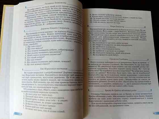 Підручник Етика 6 клас. Львів