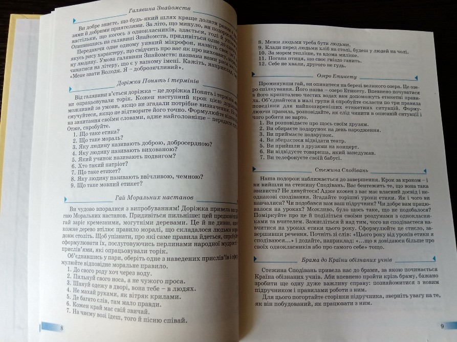 Підручник Етика 6 клас. Львів - зображення 5