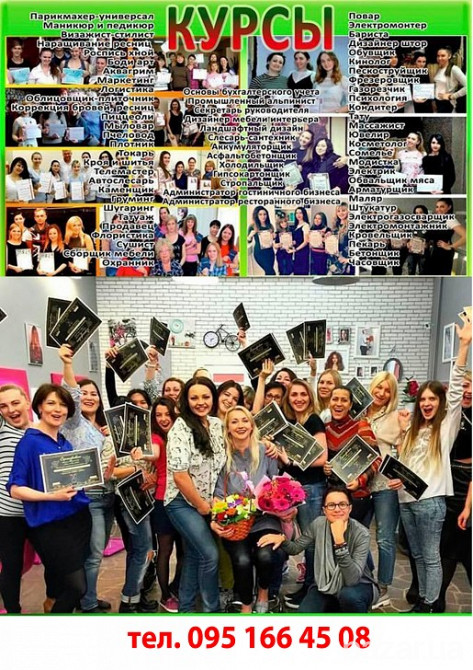 Курсы повар кондитер сушист пиццеоли барист бармен пекарь официант Миколаїв - зображення 1