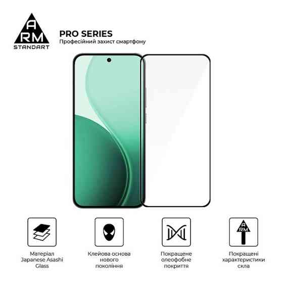 Захисне скло ArmorStandart Pro для OPPO Reno14 5G/Reno14 F 5G/Reno14 FS 5G (ARM87130) Харьков