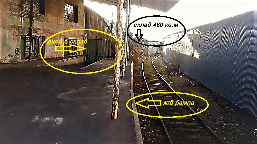 Снять склад с жд веткой в Одессе Одесса - изображение 4