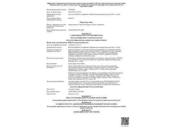 продажа земля сельскохозяйственного назначения Бориспольский, Сошников, 77000 грн. 