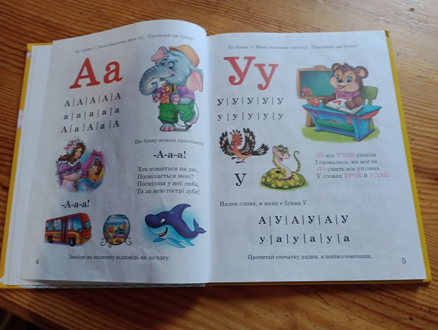 Буквар для малюка Киев - изображение 2