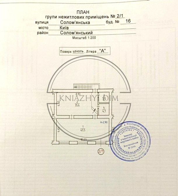 БЕЗ КОМИССИИ! Аренда помещений от 35 до 92 кв.м, на Александровской слободке. № 1418637 Київ - зображення 8