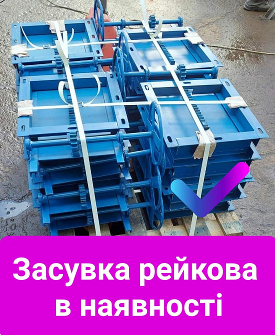Задвижка 450-450 реечная с мотор-редуктором на самотек Київ - зображення 5