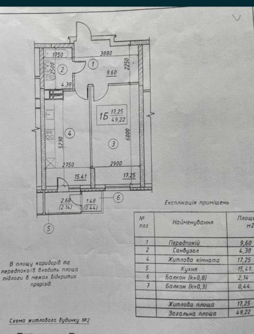 продажа 1-к квартира Киев, Голосеевский, 61500 $ Киев - изображение 7