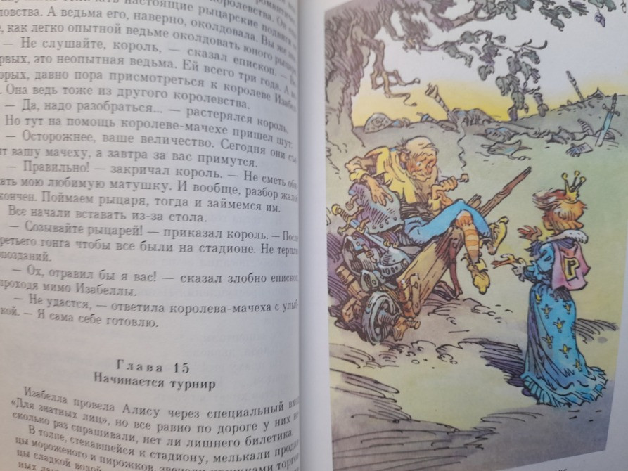 Кир Булычев Приключения Алисы фантастика сказки Запоріжжя - зображення 8