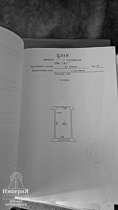 Комната с ремонтом возле парка Александрия. Біла Церква - зображення 10