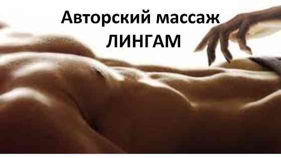 Професійний масаж простати Знижка на курс Киев