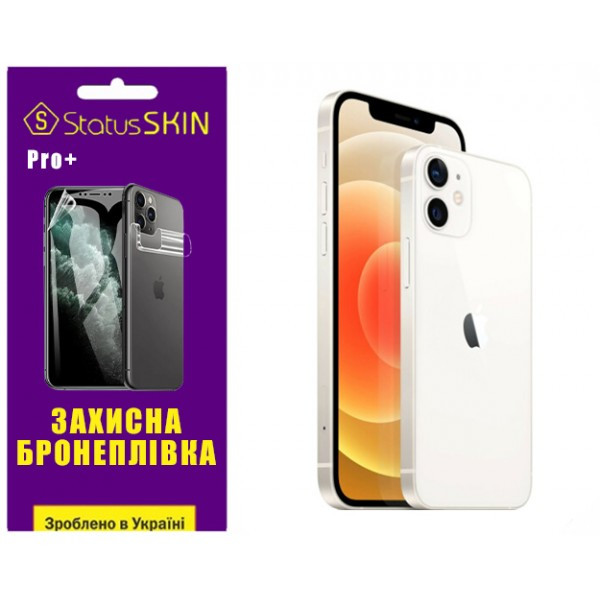 Apple Поліуретанова плівка StatusSKIN Pro+ на корпус iPhone 12 Глянцева Харьков - изображение 2