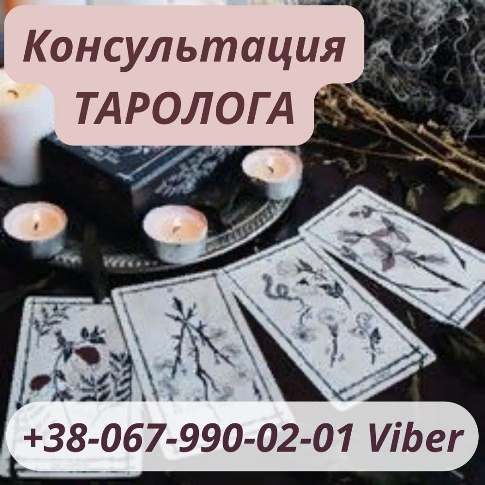 Приворот по фото. Сильный приворот Житомир. Отворот от любовницы. Житомир - зображення 1