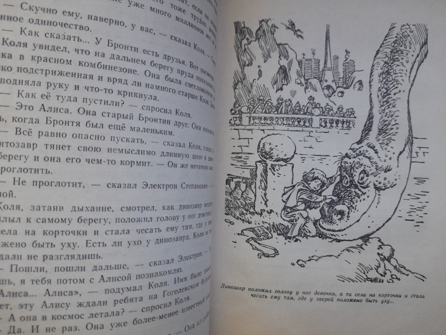 Кирилл Булычев Сто лет тому вперед 1978 приключения фантастика Запоріжжя - зображення 11