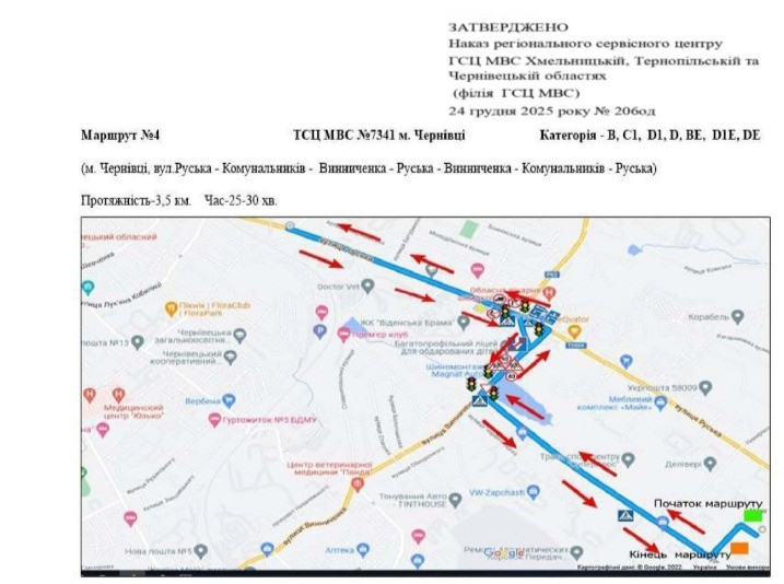 Відеоуроки по маршрутам сервісного центру МВС м.Чернівці Чернівці - зображення 4