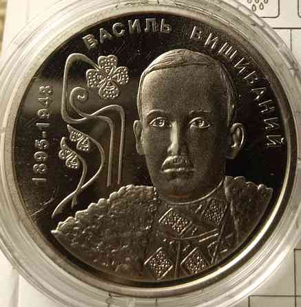 2 гривні 2025 рік "130 років від дня народження Василя Вишиваного(Вільгельм фон Габсбург) Днепр