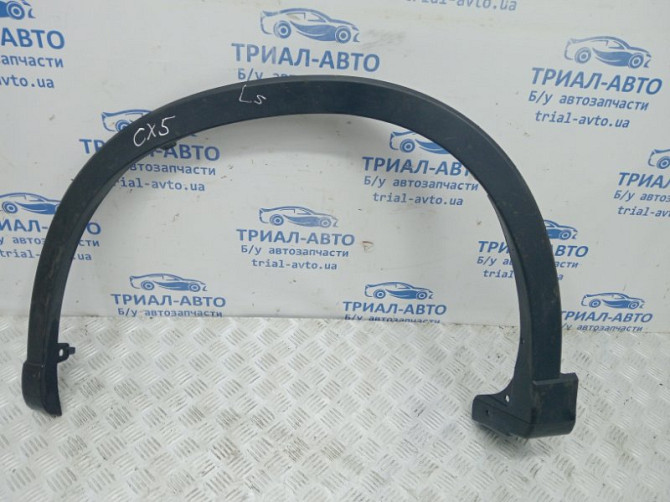 Накладка крыла Mazda CX 5 2012-2017 KD5351W31 (Арт. 59740) Киев - изображение 1