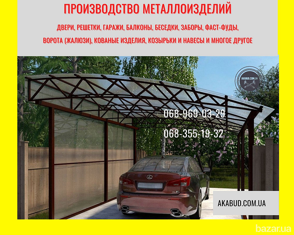 Решетки, балконы, беседки, заборы, ворота, двери, ангары, козырьки и навесы. Кривий Ріг - зображення 9