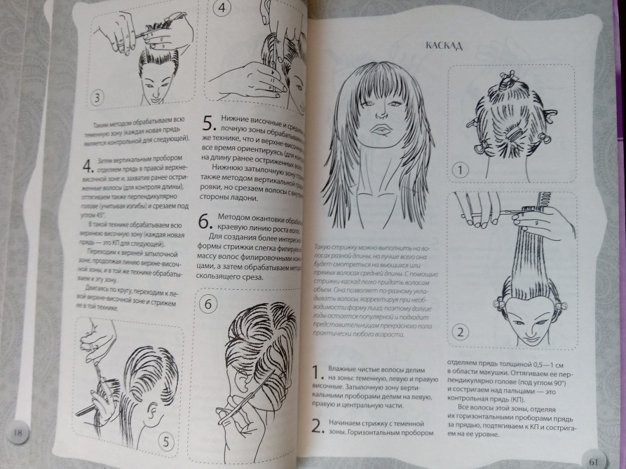 Домашний парикмахер. Львов - изображение 3