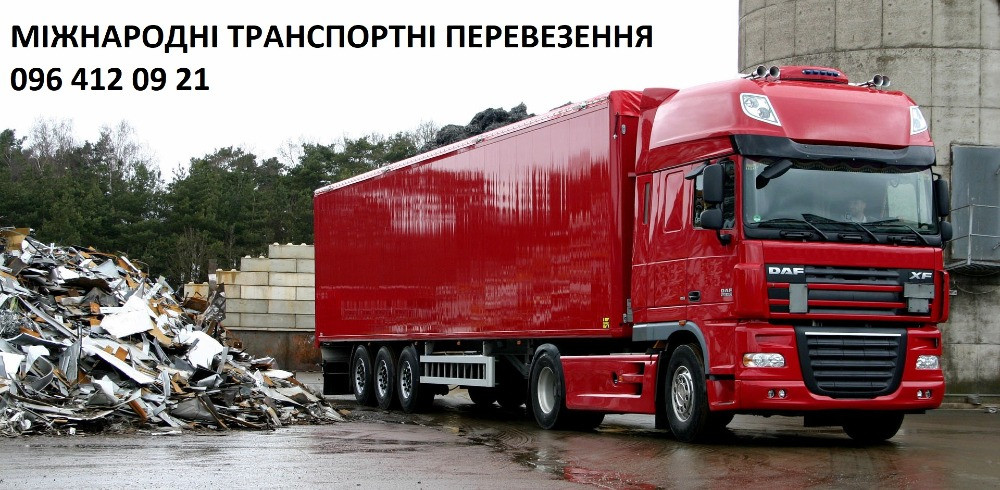 логістичні послуги вантажів з Європи та в Європу Львів - зображення 1