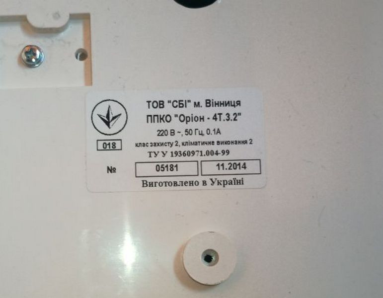 Сигналізація Оріон-4Т.3.2 Київ - зображення 5