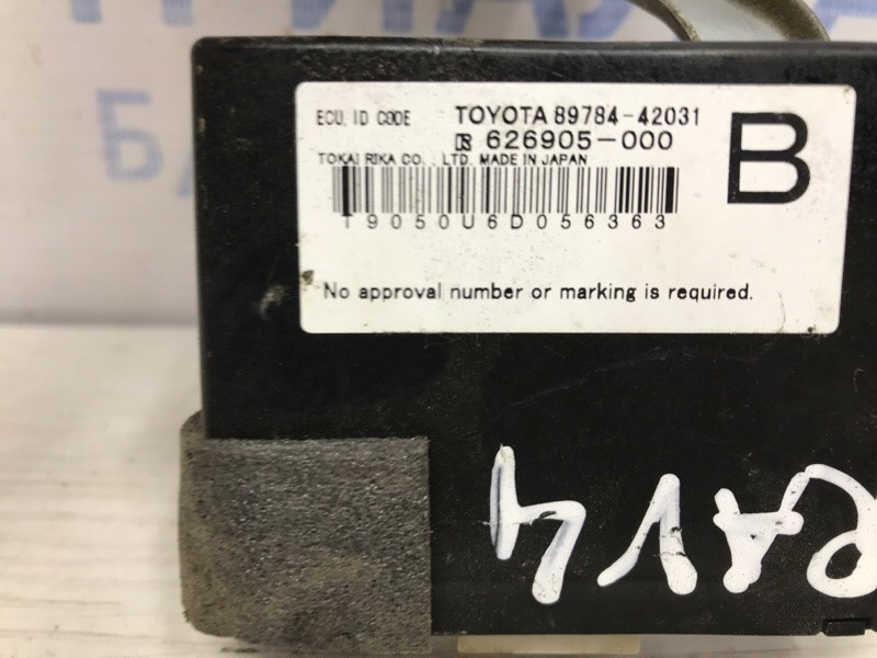 Блок управления Toyota RAV 4 A30 2.0 БЕНЗИН 1AZFE 2005 (б/у) Київ - зображення 3