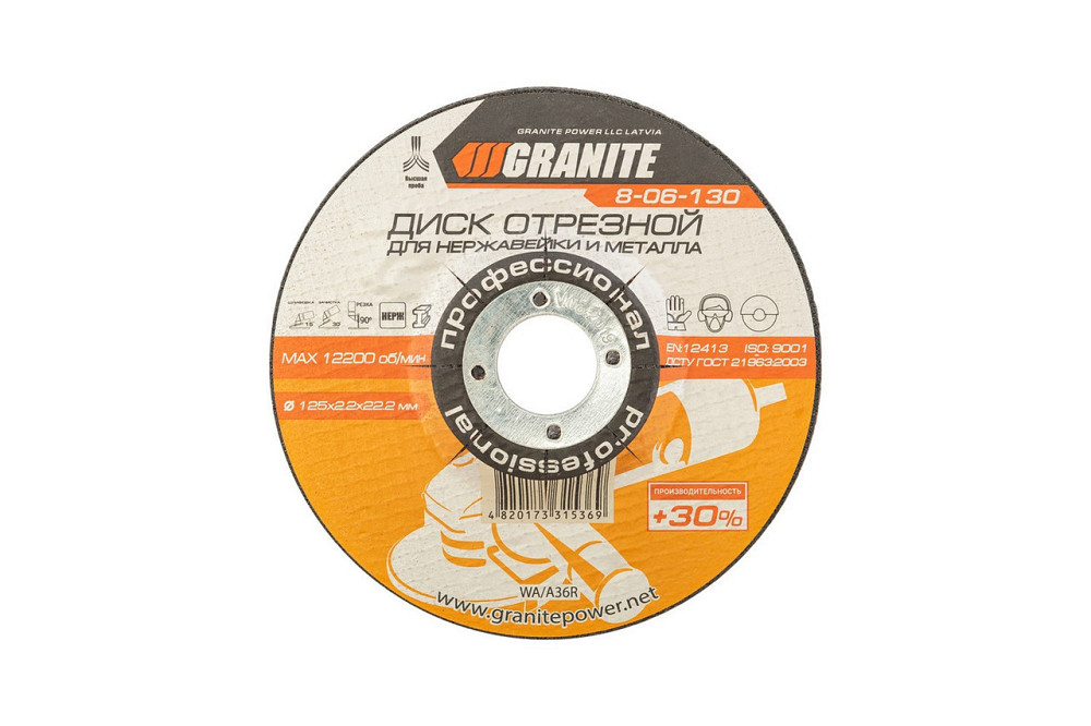 Диск абразивный отрезной по металлу и нержавеющей стали GRANITE PROFI +30 125 x 2,2 x 22,2 мм 8-06-1 Харків - зображення 2