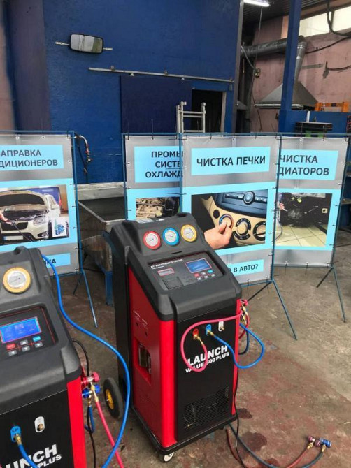 Заправка и ремонт автокондиционеров — быстро, качественно, надёжно Киев - изображение 5