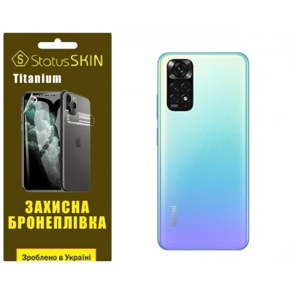 Поліуретанова плівка StatusSKIN Titanium на корпус Xiaomi Redmi Note 11/Note 11s Глянцева Харків - зображення 2