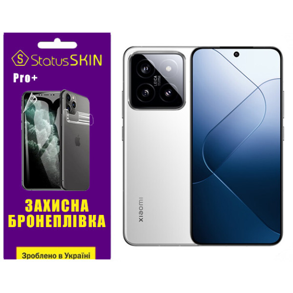 Поліуретанова плівка StatusSKIN Pro+ для Xiaomi 14 Глянцева (Код товару:38984) Харків - зображення 1