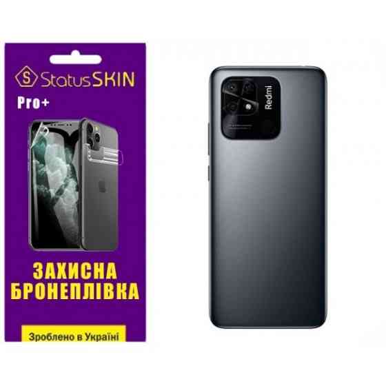 Поліуретанова плівка StatusSKIN Pro+ на корпус Xiaomi Redmi 10C/Poco C40 Матова Харьков
