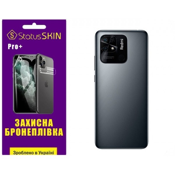 Поліуретанова плівка StatusSKIN Pro+ на корпус Xiaomi Redmi 10C/Poco C40 Матова Харків - зображення 2