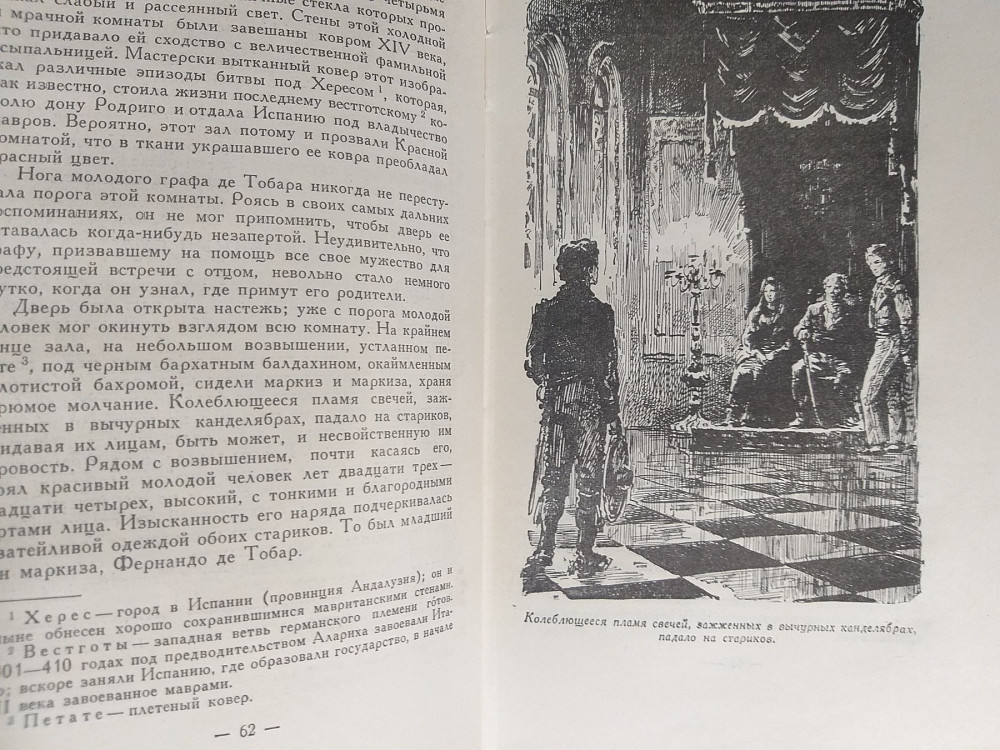 Г. Эмар Твердая Рука. Гамбусино 1958 Библиотека приключений фантастика Запоріжжя - зображення 5