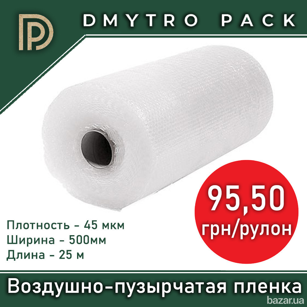 Воздушно-пузырчатая пленка 25 м х 500 мм х 45 мкм - 12.5 кв.м Херсон - изображение 8