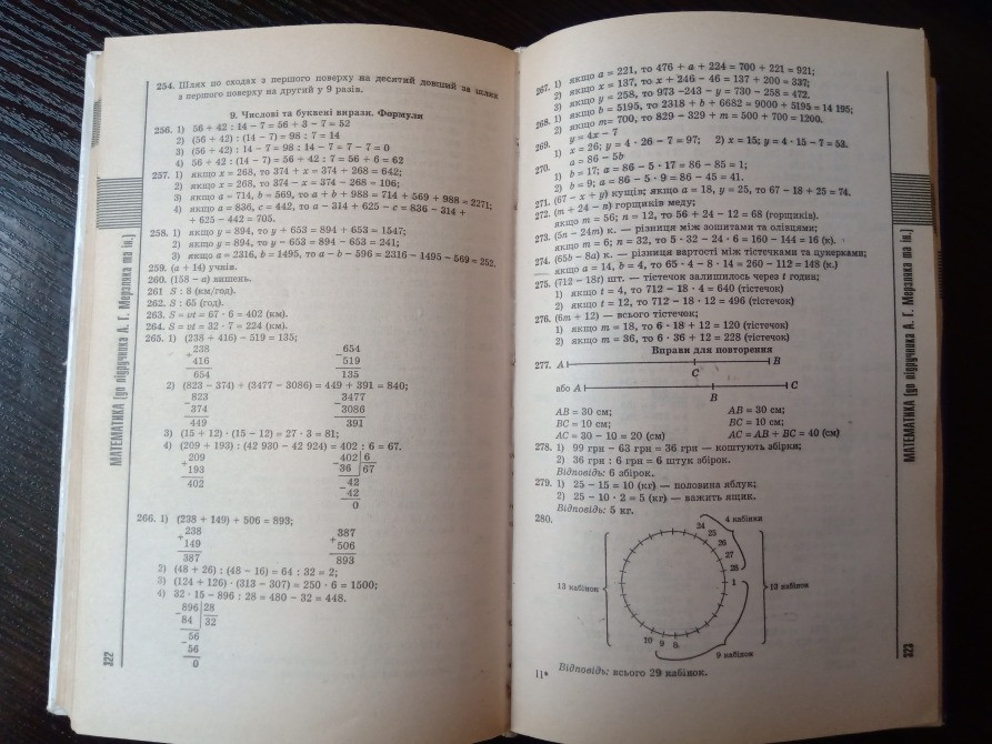 Усі готові домашні завдання 5 клас. Львов - изображение 3