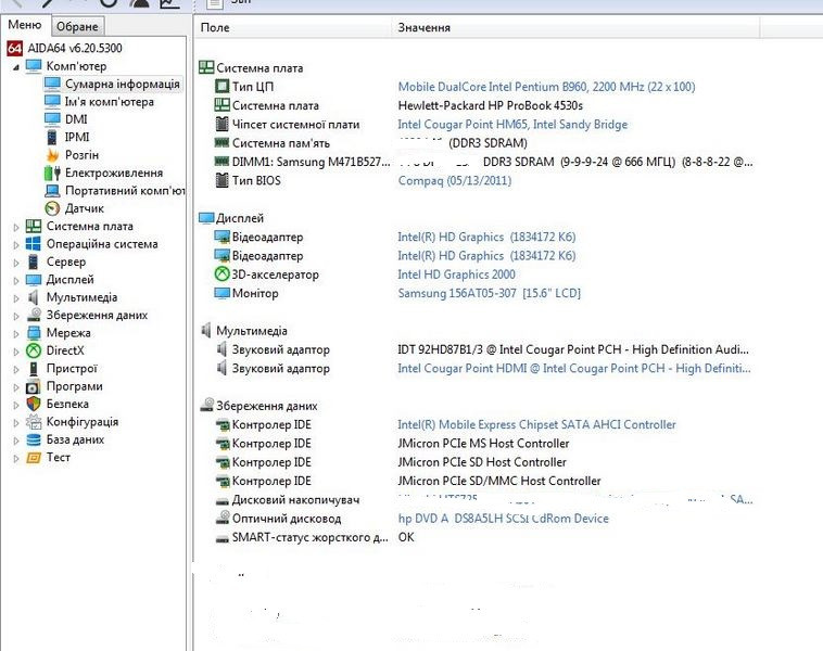 Ноутбук HP ProBook 4530s Київ - зображення 7