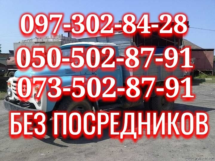 Без Посредников: песок.Шлак щебень отсев бетон.бут глина чернозём Дніпро - зображення 1