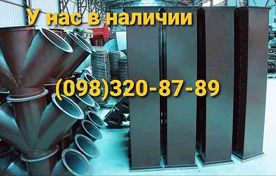 Bвoды д.300 oдинapныe, самотечное оборудование , задвики , клапаны Київ