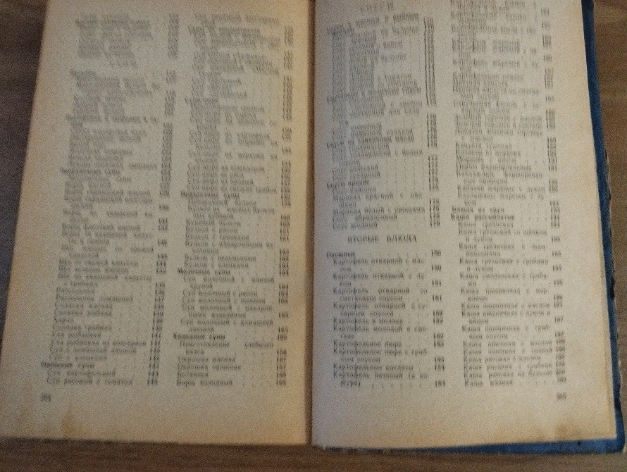 Советы молодым хозяйкам. И. Кравцов Дніпро - зображення 5