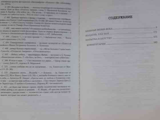 Стругацкие Хищные вещи века Отцы основатели фантастика Запоріжжя