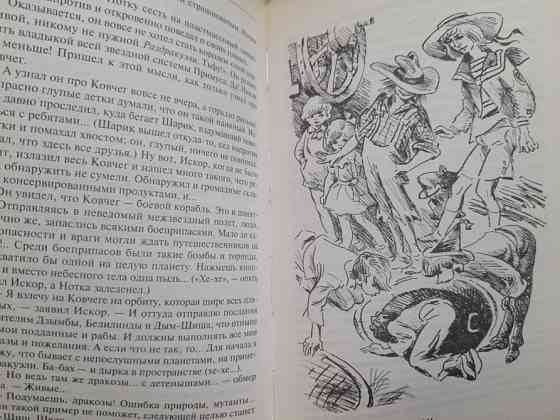 Владислав Крапивин Паруса «Эспады». Рыжее знамя упрямства приключения фантастика Запоріжжя
