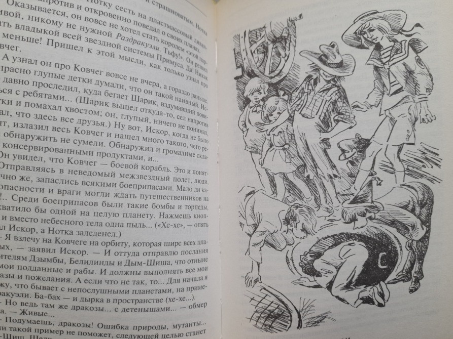 Владислав Крапивин Паруса «Эспады». Рыжее знамя упрямства приключения фантастика Запоріжжя - зображення 5