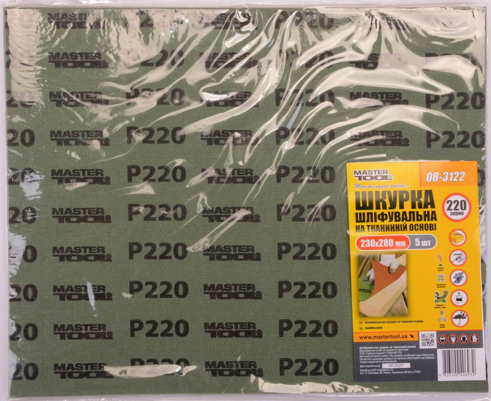 Шкурка шлифовальная MASTERTOOL на тканевой основе Р220 230×280 мм 5 шт 08-3122 Харьков - изображение 2