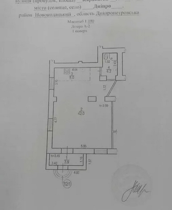 Продам. Приміщення під офіс, кабінет. 1/2, 55 м. кв. вул.Караваєва Днепр - изображение 1