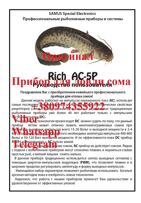 Sam us 1000 Rich P 2000 Rich AC 5 Rich Admiral Киев - изображение 4