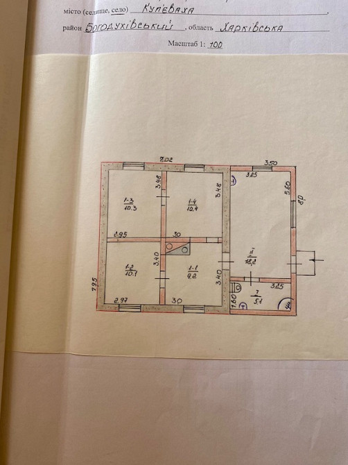 Продам будинок с. Куп’єваха Богодухівський район Богодухів - зображення 3
