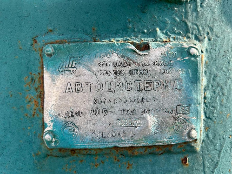 Емкость от бензовоза 4,5 м3. Миколаїв - зображення 3