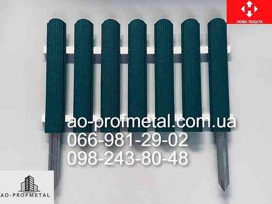 Огорожа для квітів Київ