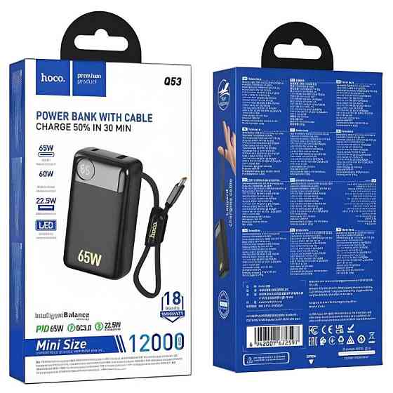 Портативное ЗУ Power Bank Hoco Q53 Skillful PD65W 12000 mAh Херсон